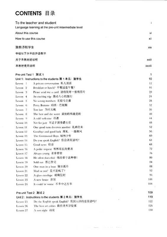 新概念英语第2册学生用书
