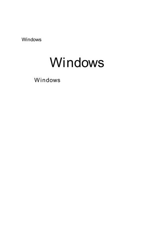 深入Windows编程(雷军 王全国 马贤亮)(清华大学出版社 1994)
