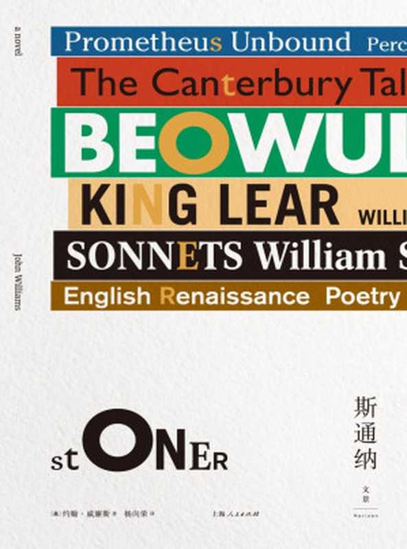 斯通纳(约翰·威廉斯)(2019)