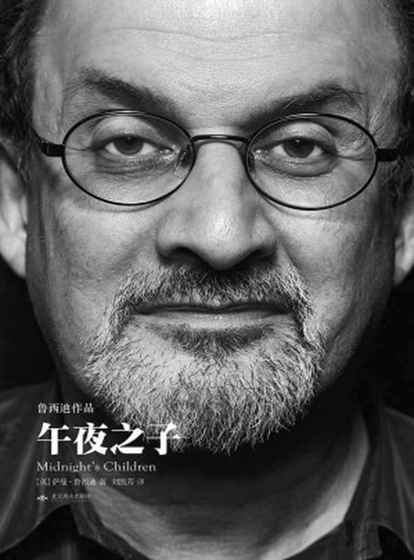 午夜之子(萨曼·鲁西迪)(2019)