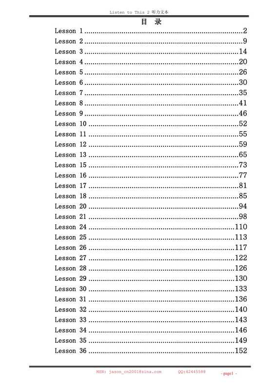 英语中级听力(教师用书)(何其莘,金利民,王敏 等编)(外语教学与研究出版社 1993)