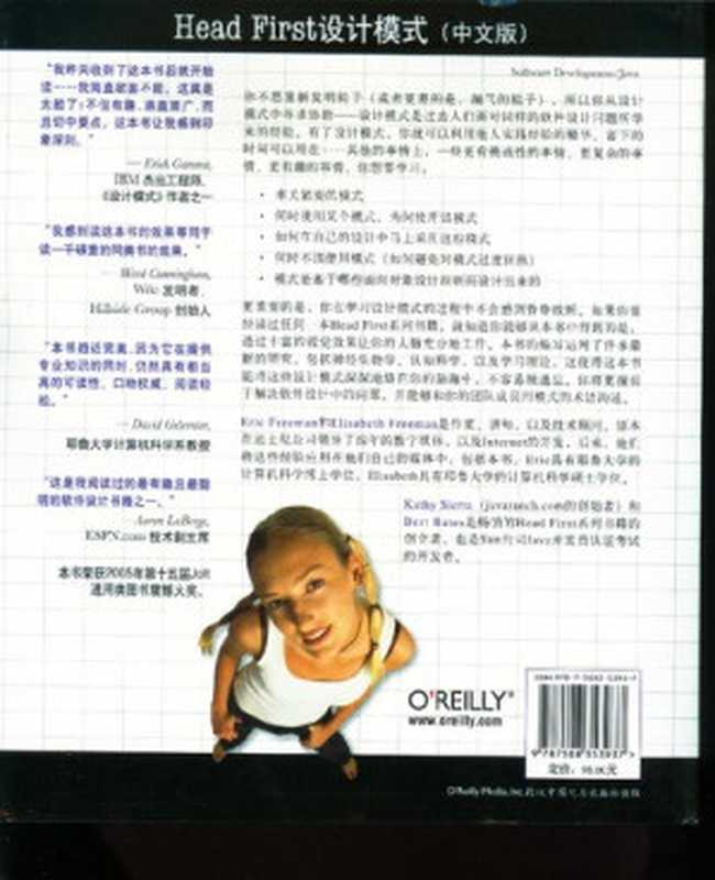 Head First 设计模式(弗里曼)(中国电力出版社 2007)