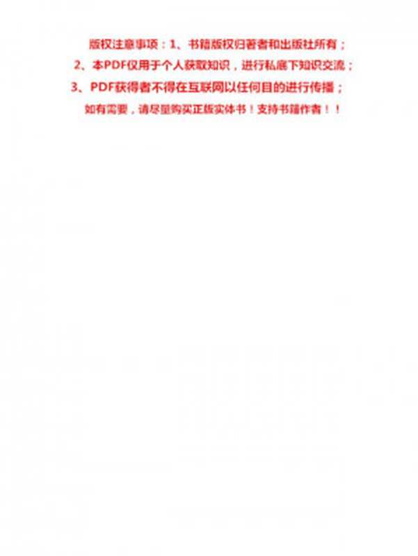 Node.js项目实践:构建可扩展的Web应用(作者: 【美】Azat Mardan(阿扎.马尔丹)著 译者: 奇舞团 译)(电子工业出版社 2015)