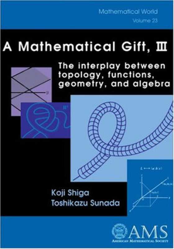 A mathematical gift, 3, interplay between topology, functions, geometry, and algebra(Toshikazu Sunada Koju Shiga)(American Mathematical Society 2005)