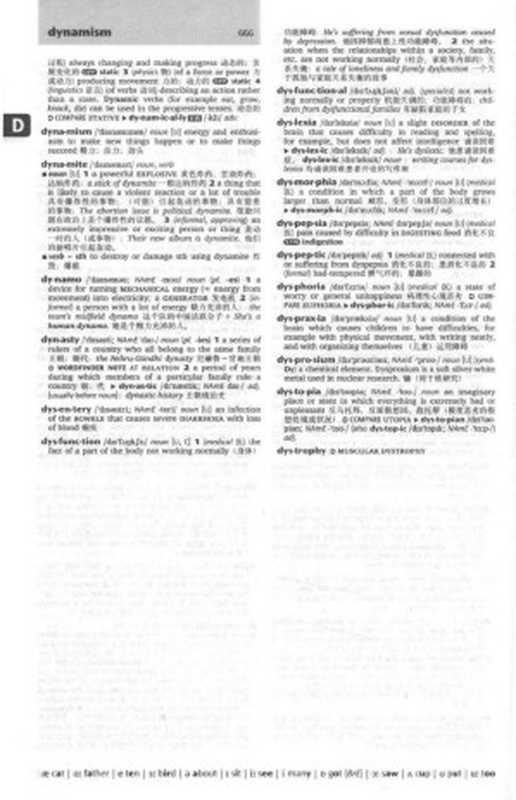 牛津高阶英汉双解词典（第9版）第二部分（[英] 霍恩比（A.S.Hornby）原著，李旭影 等译）（商务印书馆 2018）