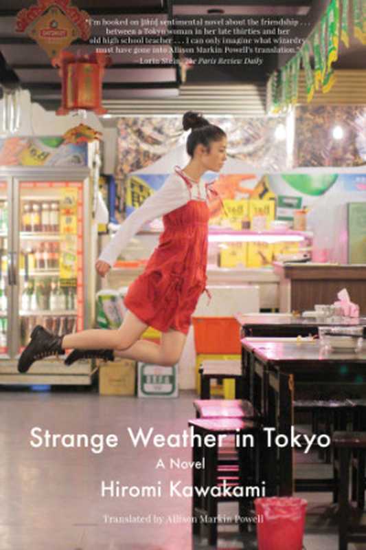 Strange Weather In Tokyo(Hiromi Kawakami, Allison Markin Powell (translation))(Counterpoint Press 2017)