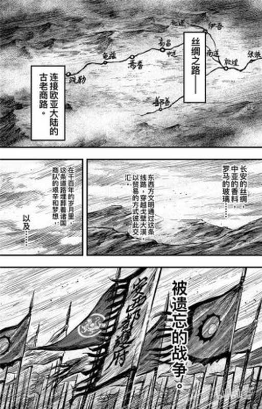 刺客信條:王朝 - 話008-016烽火1-9(許先哲 張肖)(Mox.moe 2022)