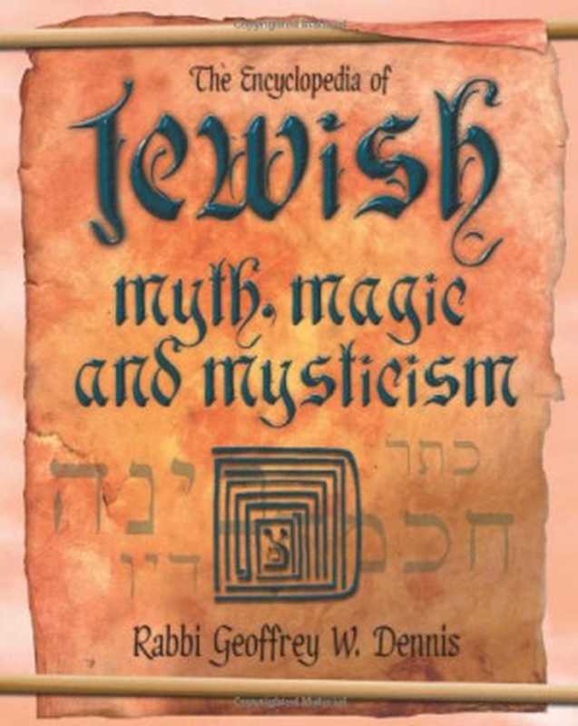 The Encyclopedia of Jewish Myth， Magic and Mysticism（Geoffrey W. Dennis）（Llewellyn Worldwide 2007）