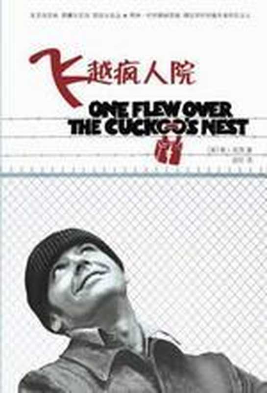 飞越疯人院（肯·克西）（COAY.COM）