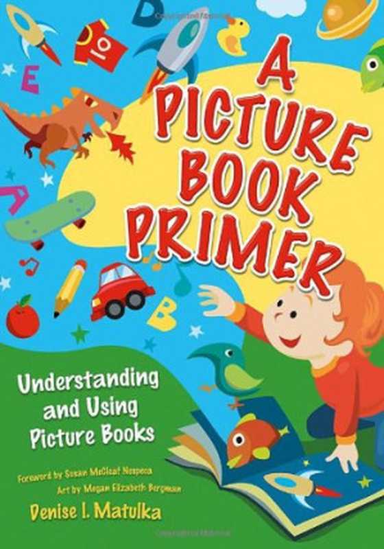 A Picture Book Primer： Understanding and Using Picture Books（Denise I. Matulka）（Libraries Unlimited 2008）