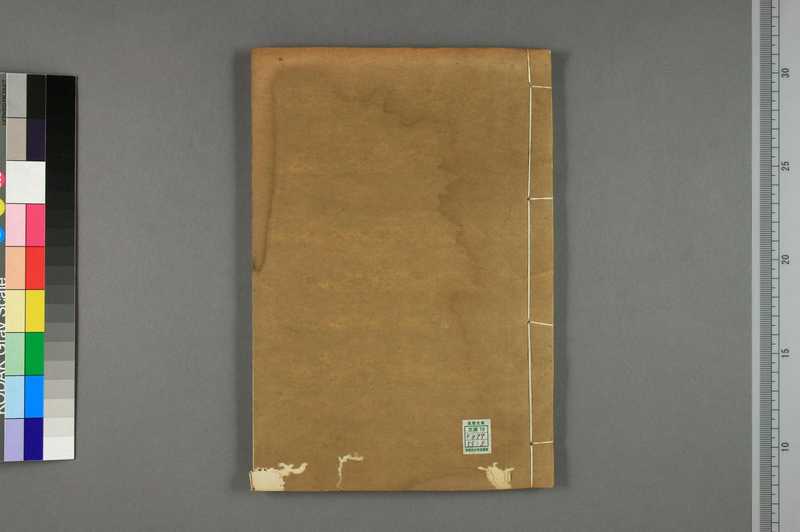 升仙宝录.pdf（升仙宝录.pdf）