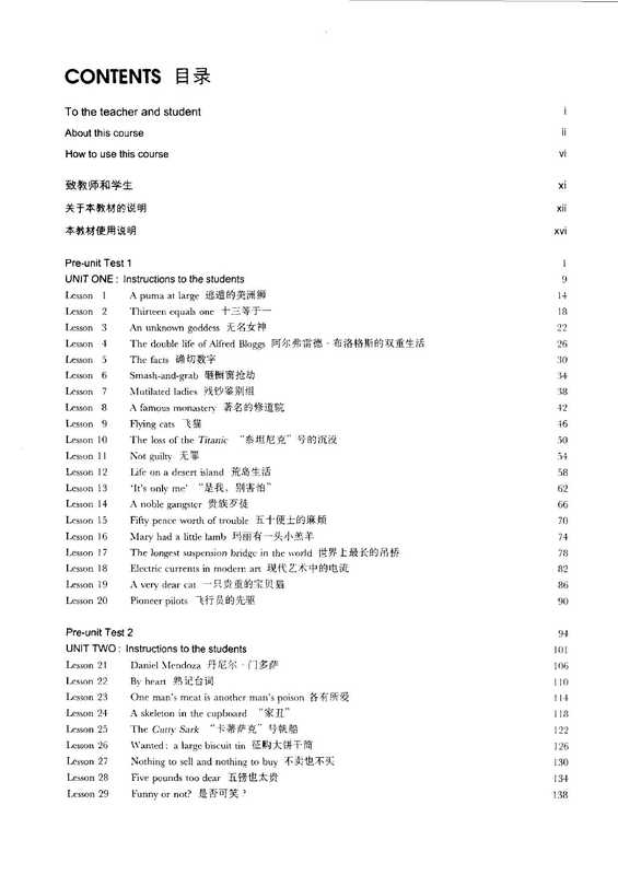 新概念英语（第三册） (路易·亚历山大)