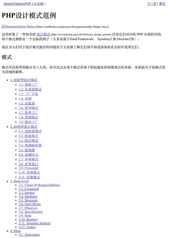 PHP设计模式范例(it-ebooks)(iBooker it-ebooks 2017)