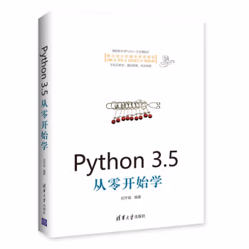 Python 3.5从零开始学