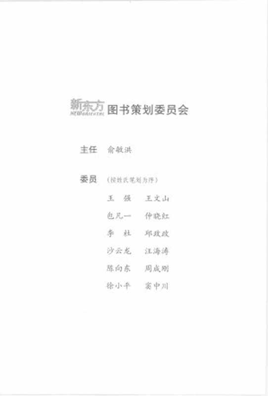 标准美语发音的13个秘诀(Ann Cook)(群言出版社 2008)
