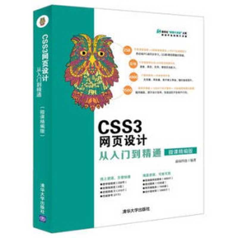 14611804（Pdg2Pic， 前端科技编著）（北京：清华大学出版社 2019）