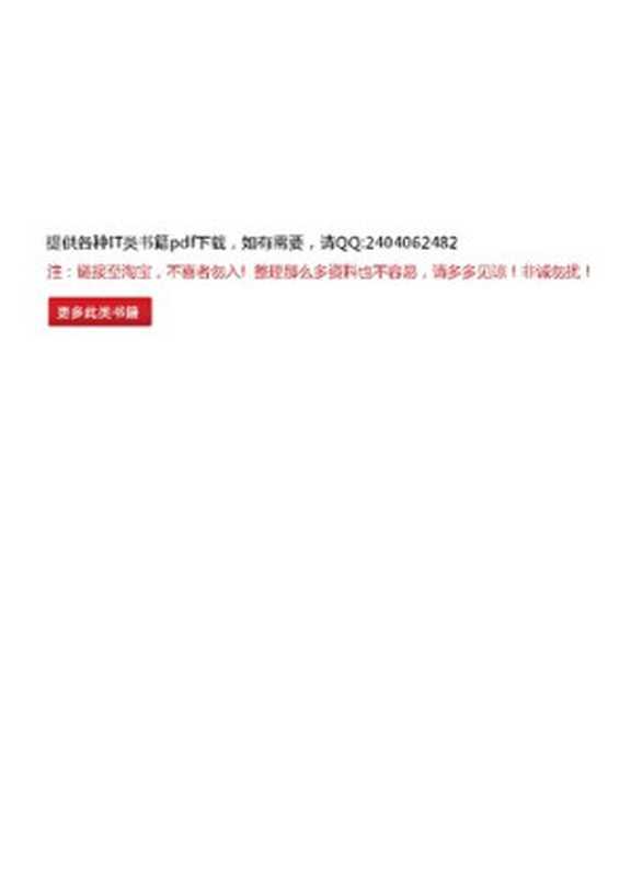 汇编语言: 基于Linux环境(第3版)(Jeff Duntemann)(清华大学出版社 2014)