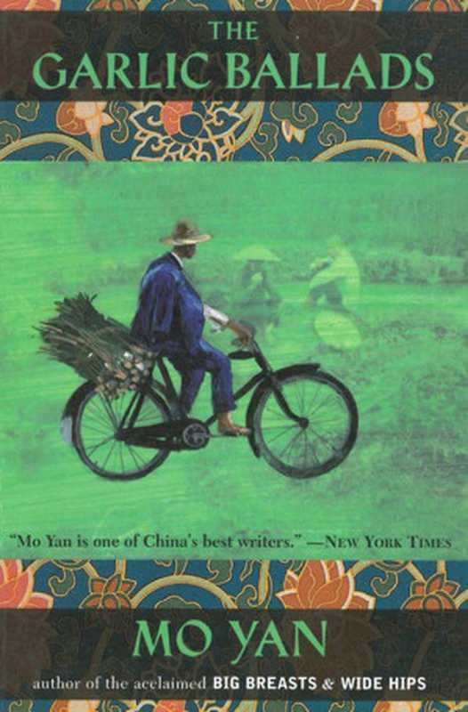 The Garlic Ballads（Yan， Mo [Yan， Mo]）（Skyhorse Publishing 2012）