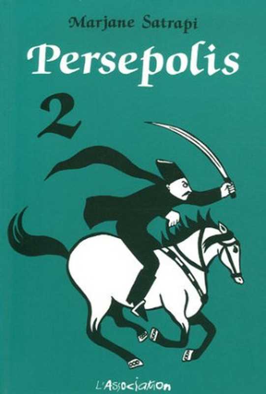 Persépolis， tome 2（Marjane Satrapi）（ASSOCIATION 2001）