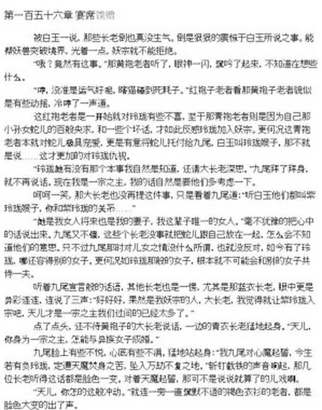 凡女修仙（紫玲珑含烟）（Cloudary Corporation）