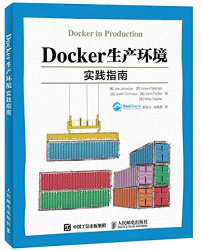 Docker生产环境实践指南(约翰斯顿)(人民邮电出版社 2016)