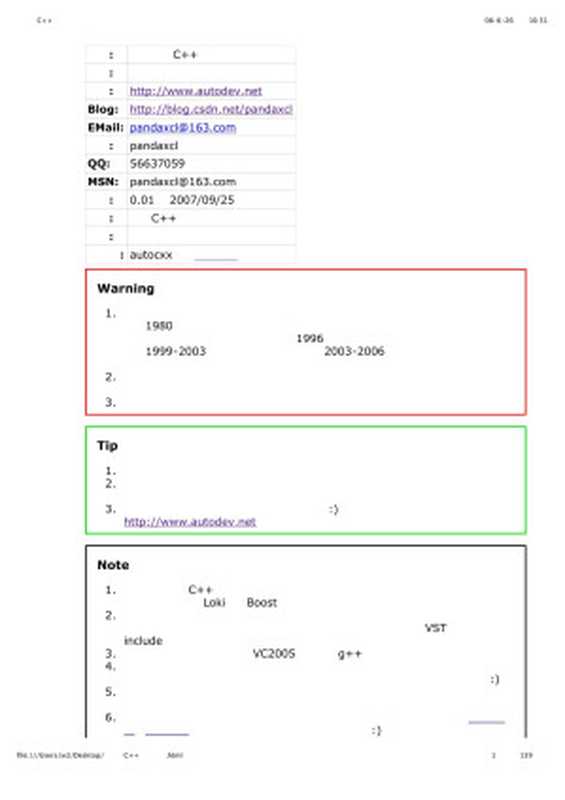 自动化C++程序设计(pandaxcl)