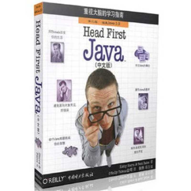 HEAD FIRST JAVA 中文版 第2版 涵盖JAVA5.0(Pdg2Pic, Kathy Sierra&Bert Bates著;Oreilly Taiwan公司译)(北京:中国电力出版社 2007)