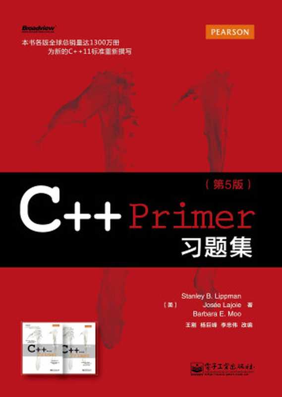 C++ Primer习题集(第5版)(Stanley B.Lippman)(电子工业出版社 2015)