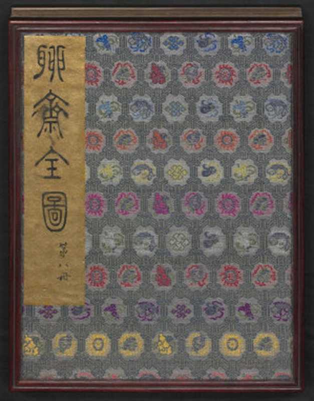 聊斋全图(Unknown)