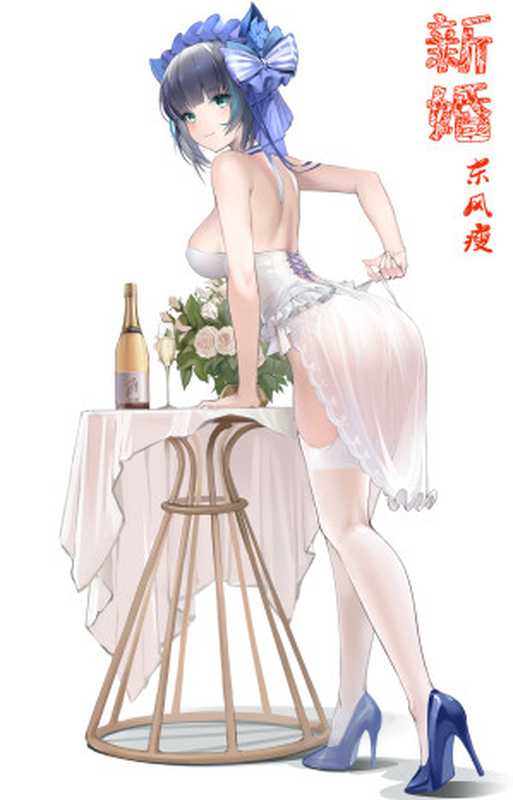 新婚(1-2部完)（东风瘦）（epub掌上书苑 2023）