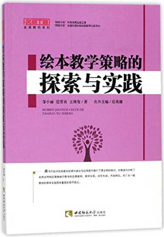深度学习:基于Keras的Python实践(魏贞原)(电子工业出版社 2018)