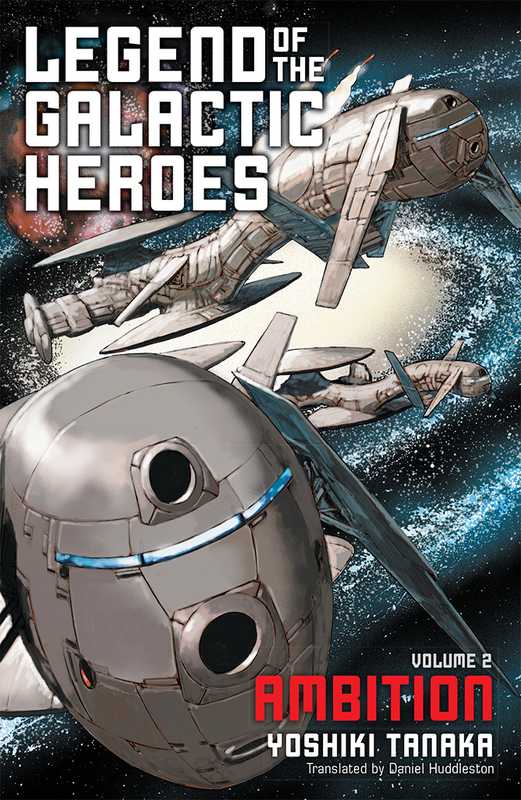Legend of the Galactic Heroes, Vol. 2: Ambition(Tanaka Yoshiki)(2016)
