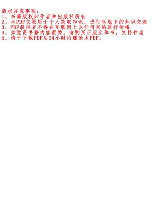 Hadoop 2.X HDFS源码剖析(徐鹏)(机械工业出版社 2016)
