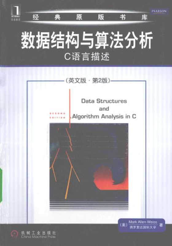 Data Structures and Algorithm Analysis in C (2nd Edition) - China Reprint Edition(Weiss, Mark A.)(China Machine Press 2010)