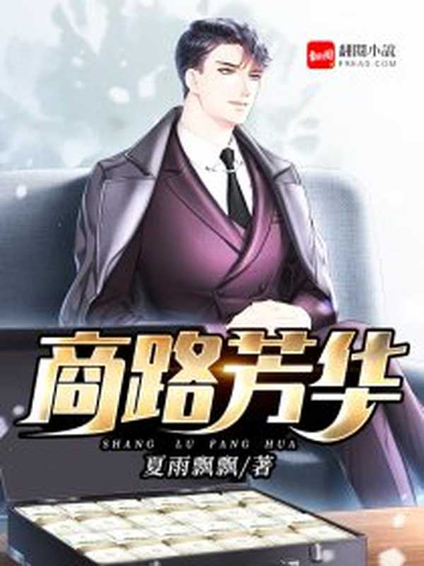 商路芳华(Unknown)