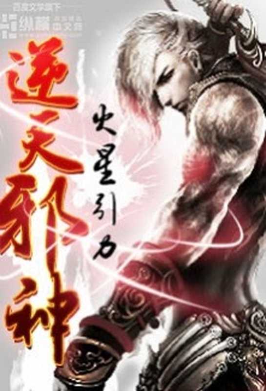 Against the Gods #1 - #1848(Generated by NovelGet.com)