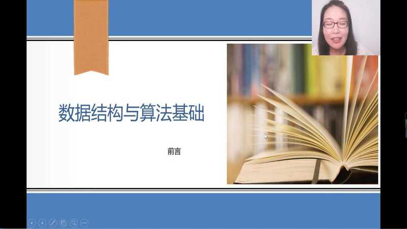 数据结构网课讲义(王卓-青岛大学-哔哩哔哩网课讲义-大学计算机专业基础课-考研408专业课-考研自命题专业课)(王卓)(青岛大学 2023)