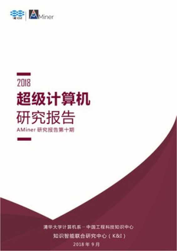 超级计算机(it-ebooks)(iBooker it-ebooks 2019)