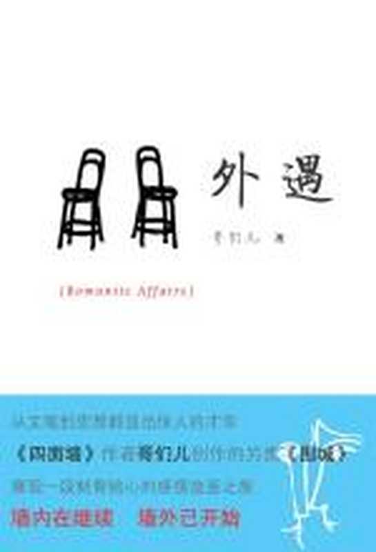 外遇(精选):少妇的情感放逐之旅(哥们儿)(WWW.COM)