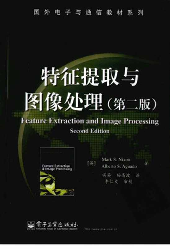特征提取与图像处理((英)尼克松,(英)阿瓜多著)(2013)