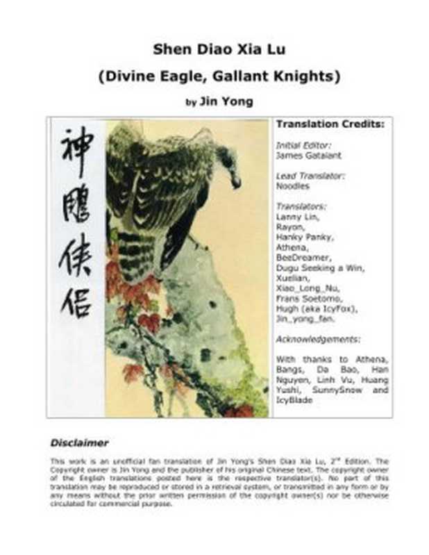 Return of the Condor Heroes Book 4(Yong Jin)(1995)