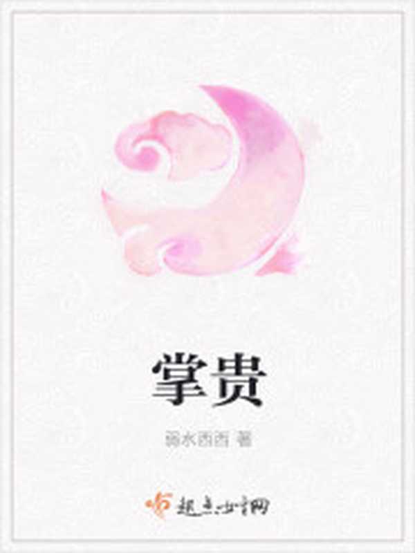掌贵(Unknown)