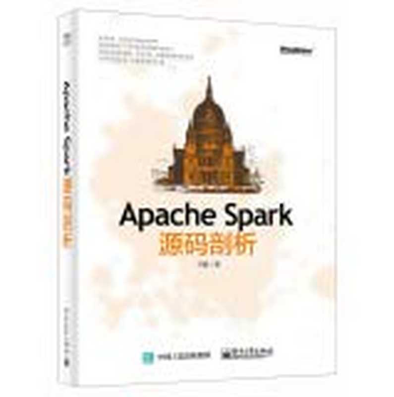 Apache Spark源码剖析（许鹏）（电子工业出版社 2015）