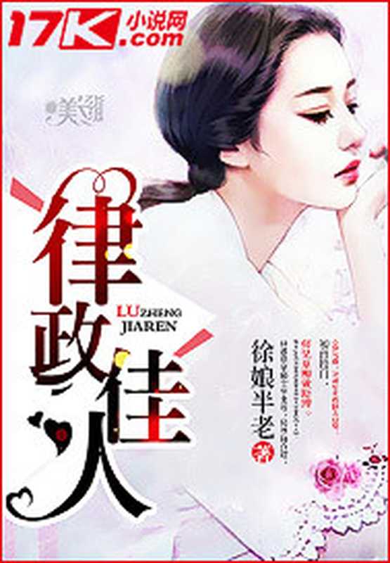 律政佳人（Unknown）