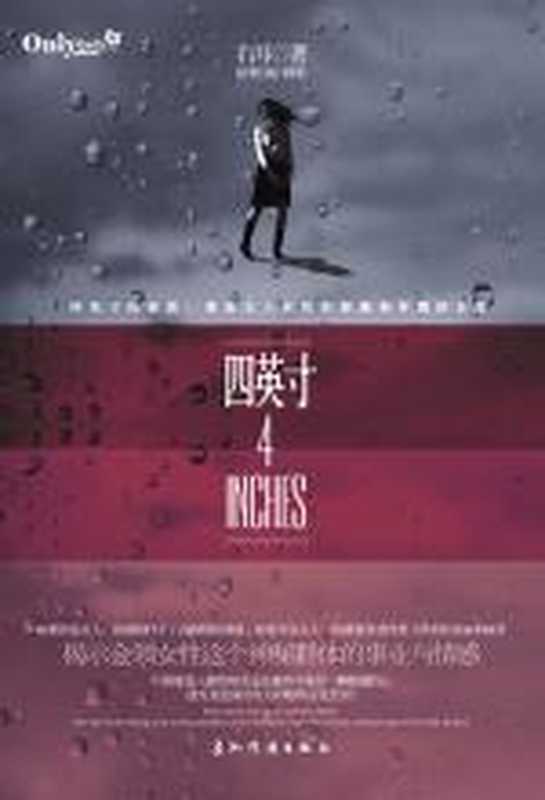 四英寸(右耳)(COAY.COM)
