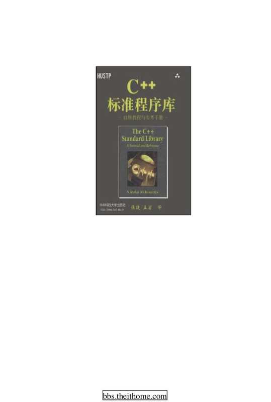 C++标准程序库.pdf(C++标准程序库.pdf)