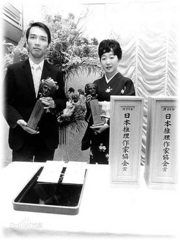 历届日本推理作家协会奖(日本推理作家协会)