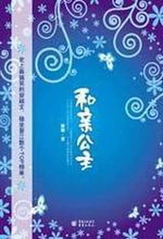 和亲公主(鲜橙)(COAY.COM)