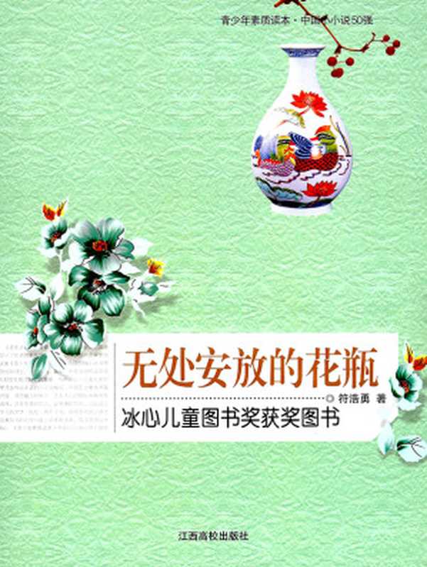 我为你作证(符浩勇)(2018)