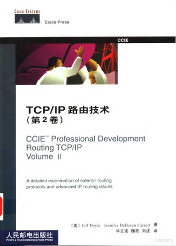 TCP IP路由技术 第2卷((美)Jeff Doyle,(美)Jennifer DeHaven Carroll著;毕立波等译, (美)Jeff Doyle, (美)Jennifer DeHaven Carroll著 , 毕立波等译, Jeff Doyle, Jennifer DeHaven Carroll, 毕立波, (美) 多伊尔, J)(北京:人民邮电出版社 2002)